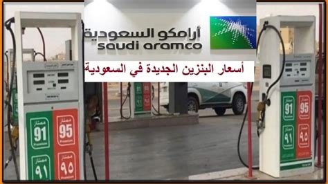 saudi gas prices